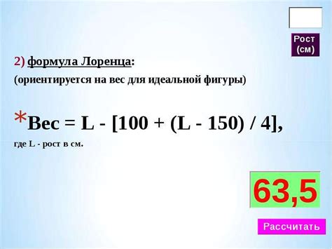 Формула расчета веса вареных макарон