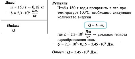 Формула расчета количества пара