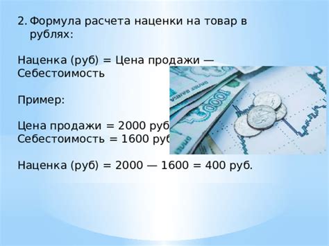 Цена в рублях