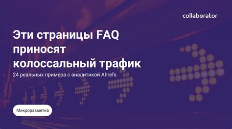 Часто задаваемые вопросы о моментальном начислении